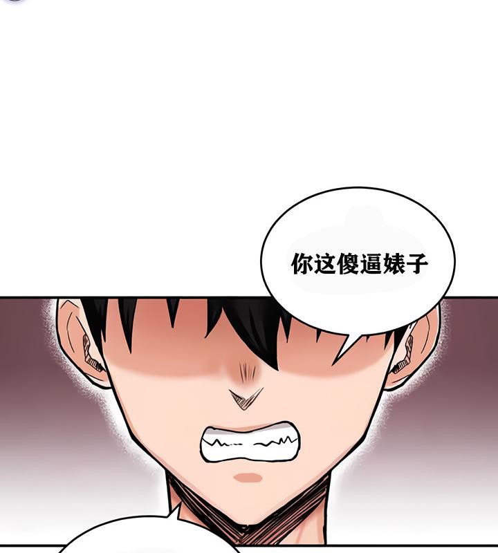 重生士兵的雌性征服日誌!第12話