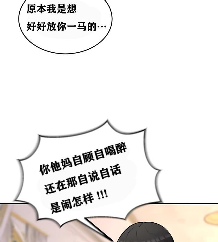 重生士兵的雌性征服日誌!第12话