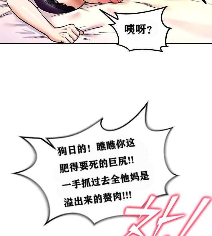 重生士兵的雌性征服日誌!第12話