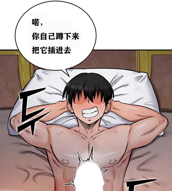 重生士兵的雌性征服日誌!第12話