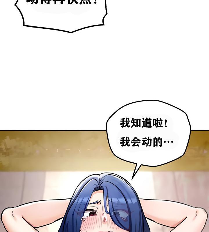 重生士兵的雌性征服日誌!第12話