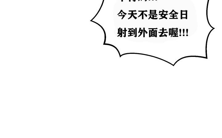 重生士兵的雌性征服日誌!第12話