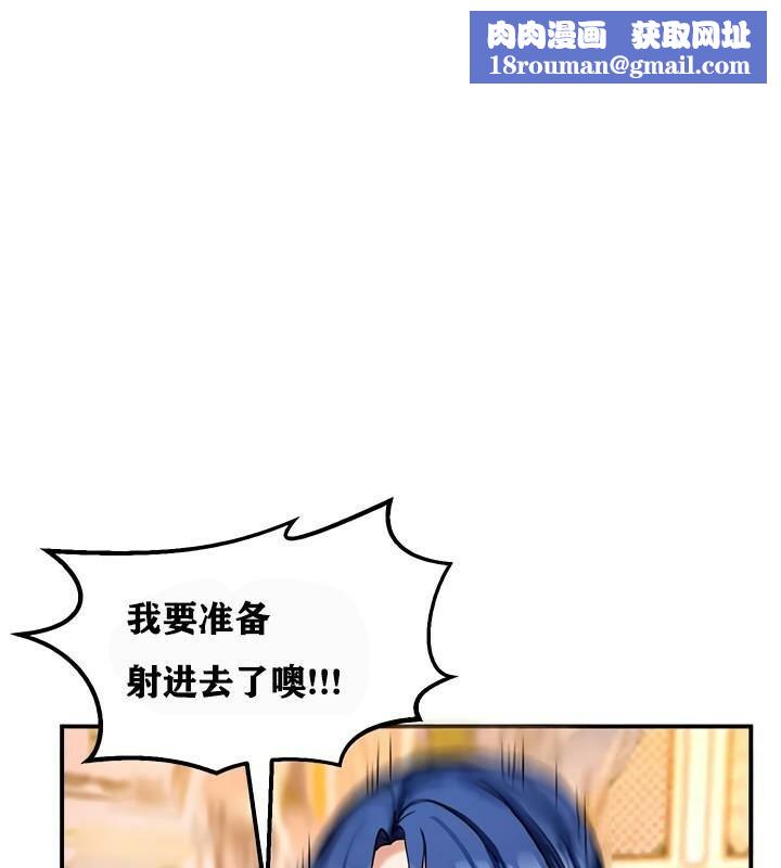 重生士兵的雌性征服日誌!第13话