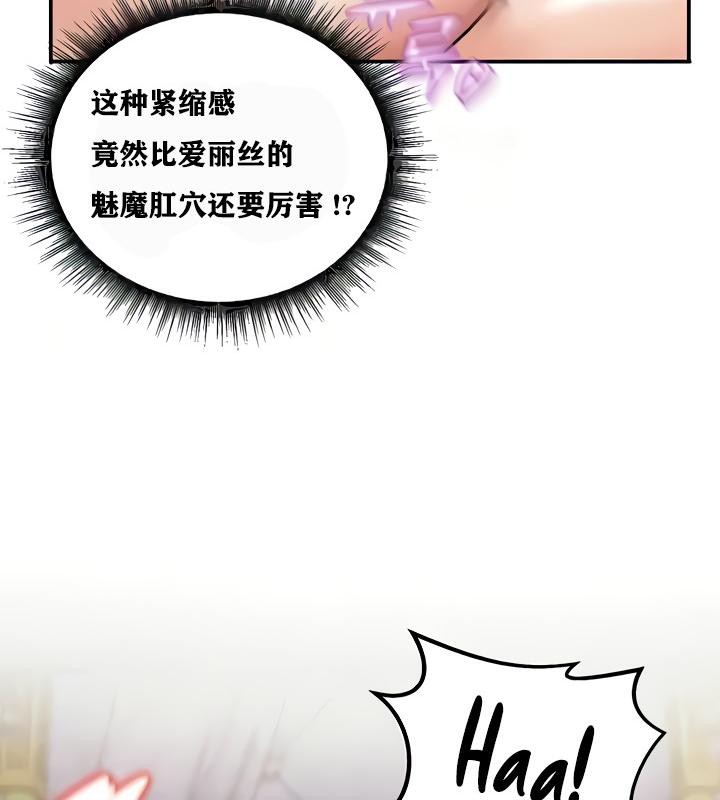 重生士兵的雌性征服日誌!第13话