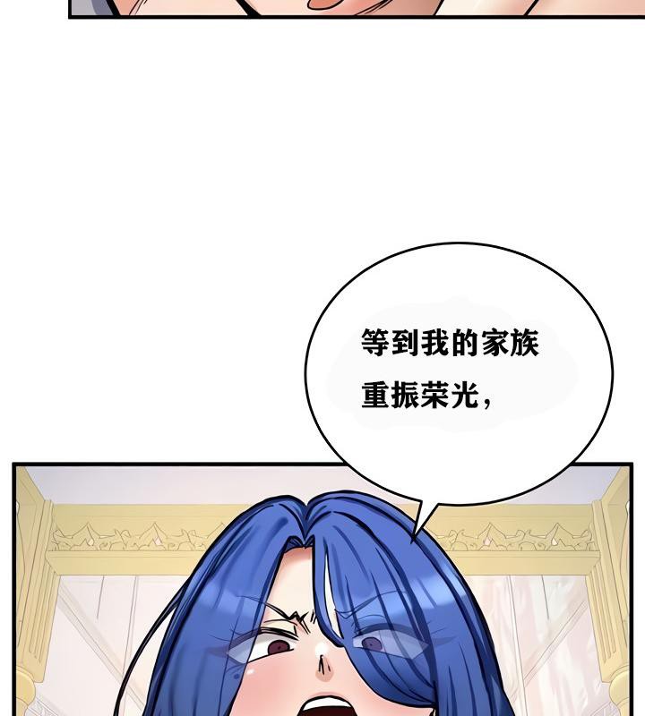 重生士兵的雌性征服日誌!第13话