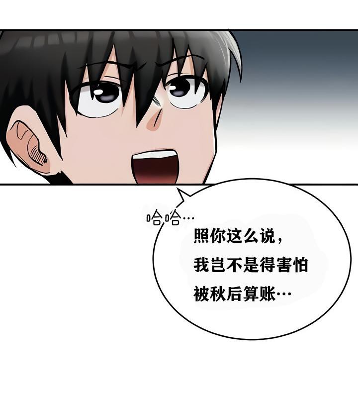 重生士兵的雌性征服日誌!第13话