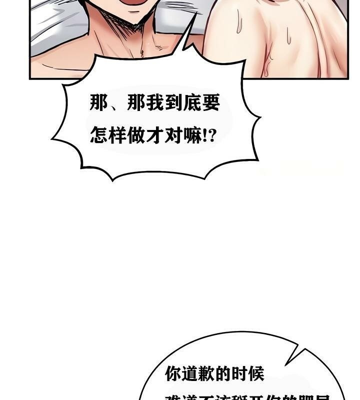 重生士兵的雌性征服日誌!第13话