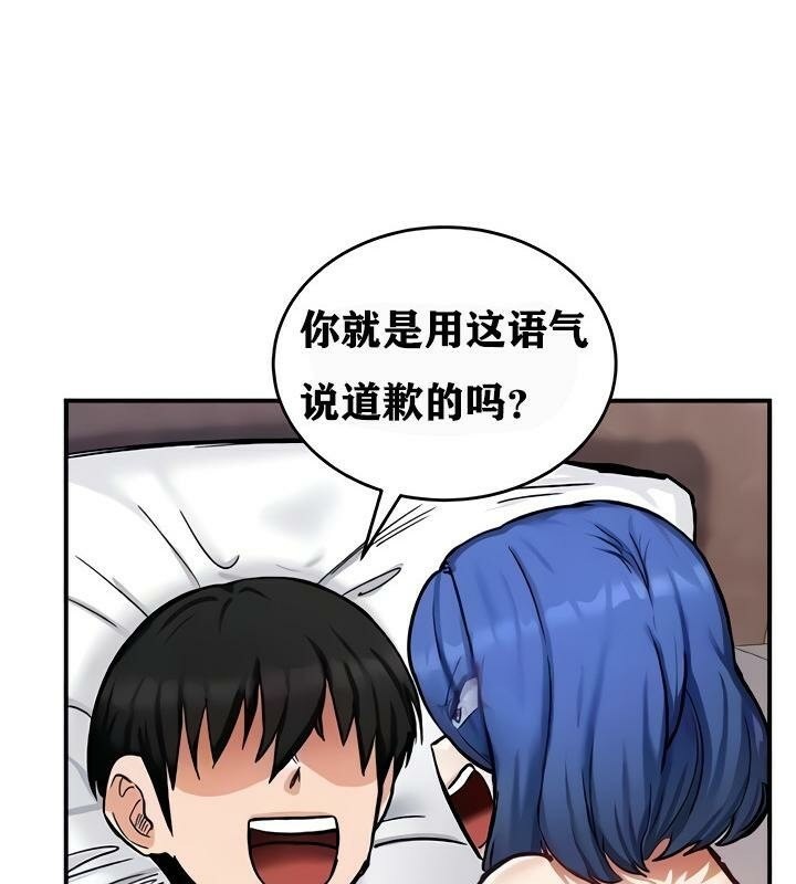 重生士兵的雌性征服日誌!第13话