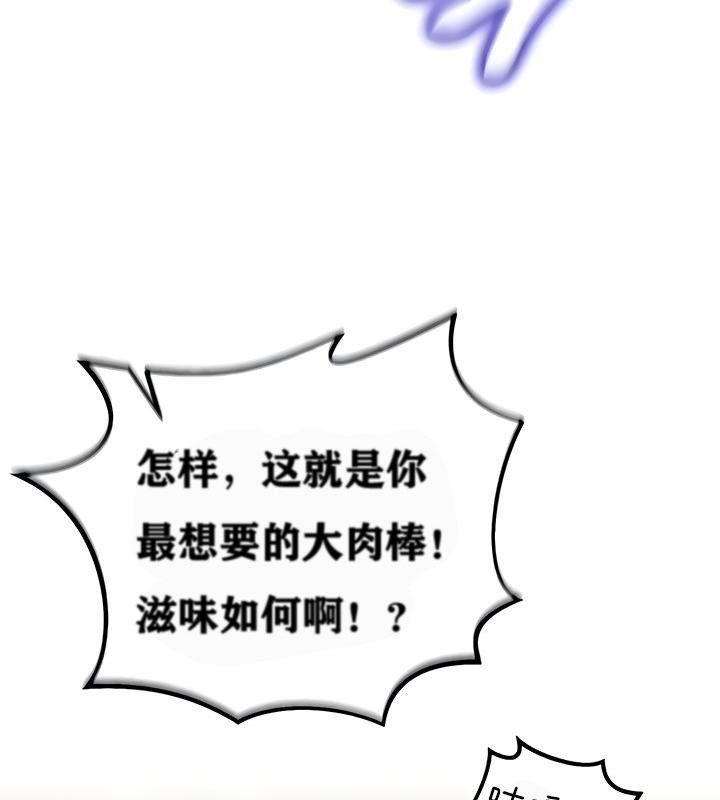 重生士兵的雌性征服日誌!第13話