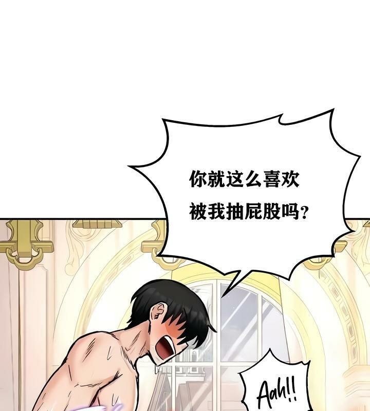 重生士兵的雌性征服日誌!第13话