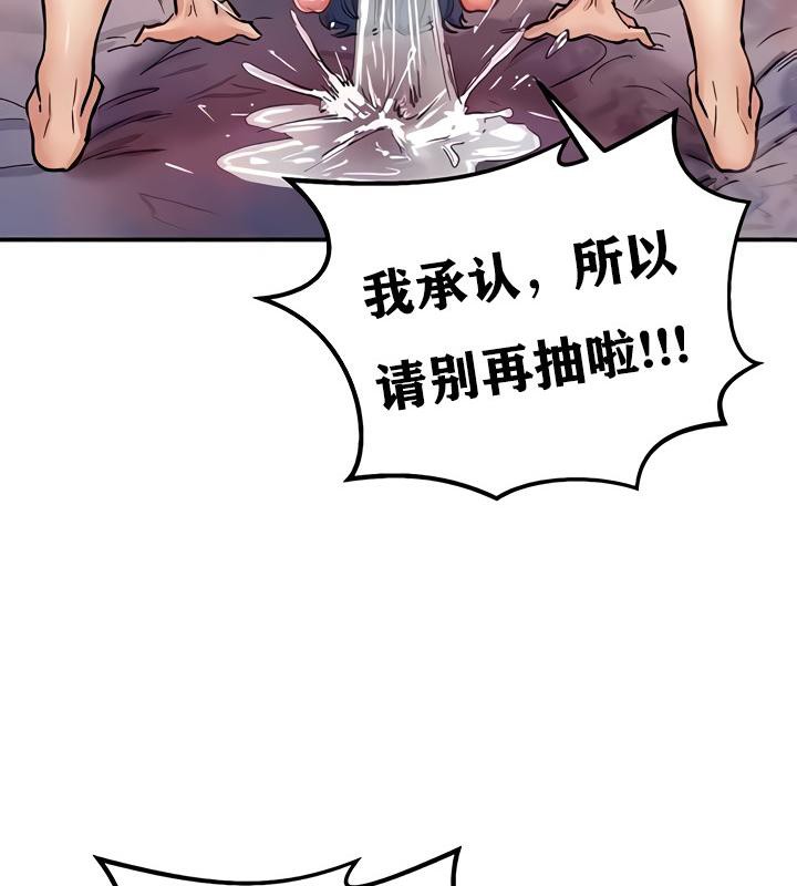 重生士兵的雌性征服日誌!第13话