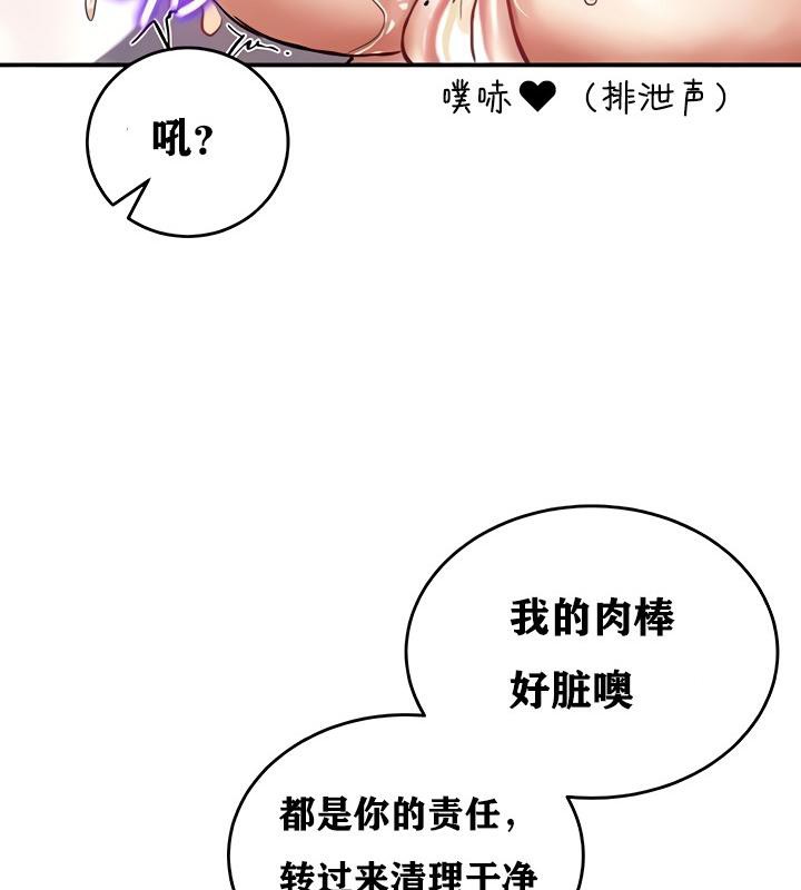 重生士兵的雌性征服日誌!第13話