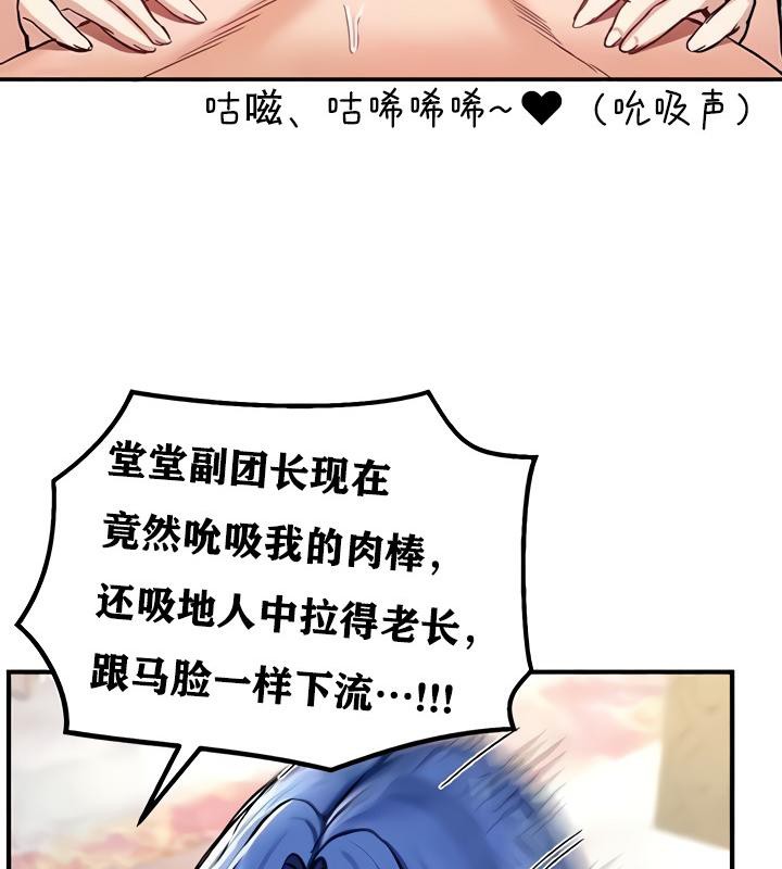 重生士兵的雌性征服日誌!第13話