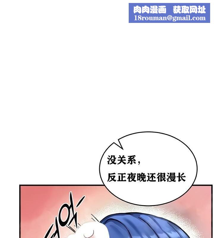 重生士兵的雌性征服日誌!第14話