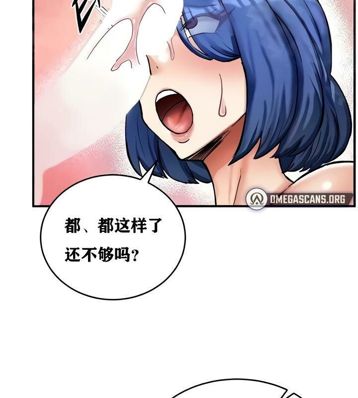 重生士兵的雌性征服日誌!第14话