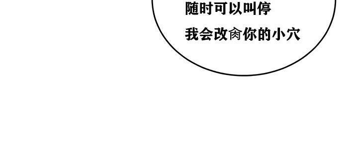 重生士兵的雌性征服日誌!第14話