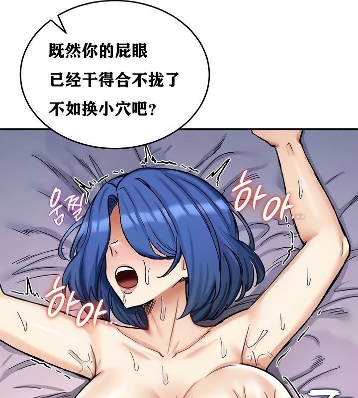 重生士兵的雌性征服日誌!第14話