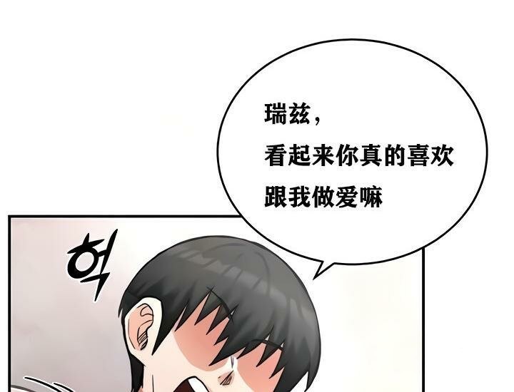 重生士兵的雌性征服日誌!第14話