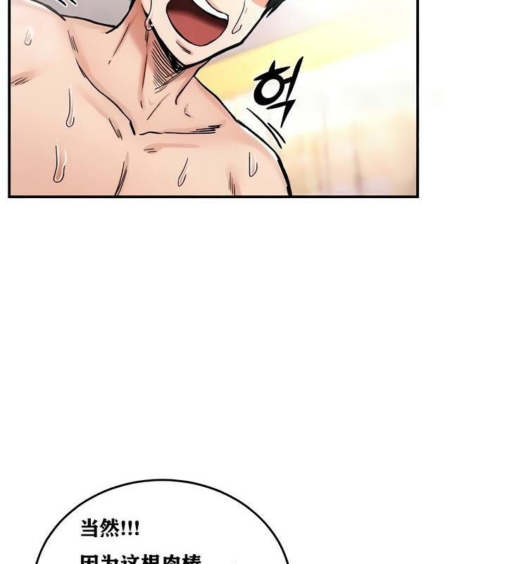 重生士兵的雌性征服日誌!第14话