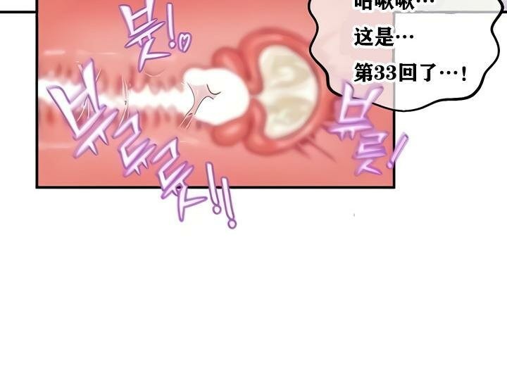 重生士兵的雌性征服日誌!第14話