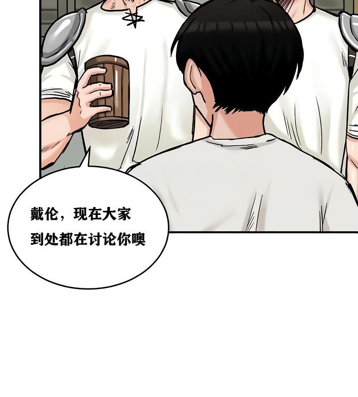 重生士兵的雌性征服日誌!第14話