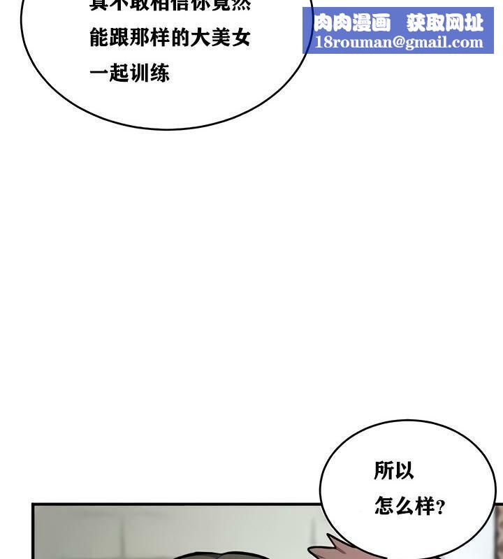 重生士兵的雌性征服日誌!第14话