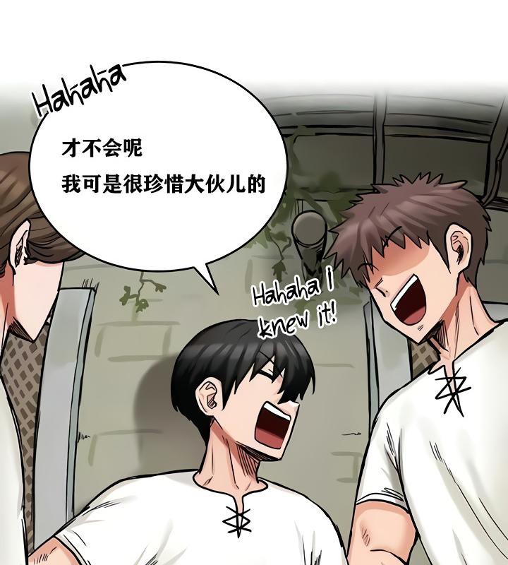 重生士兵的雌性征服日誌!第14話