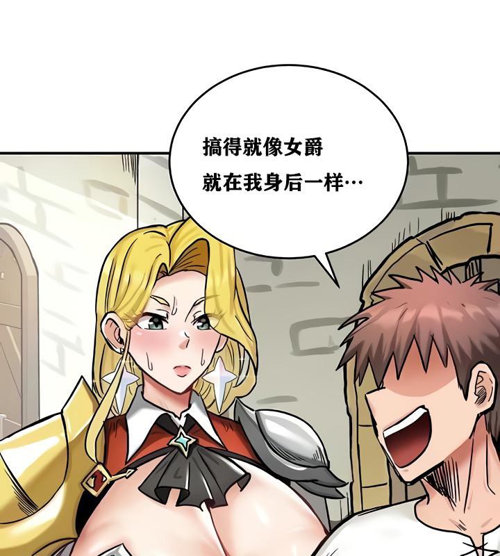 重生士兵的雌性征服日誌!第14话