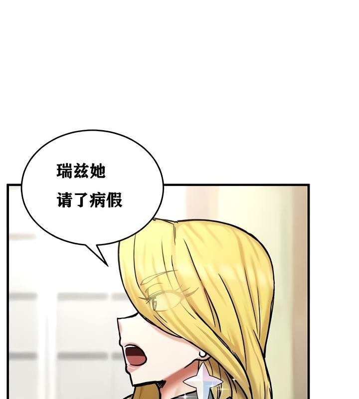 重生士兵的雌性征服日誌!第14話