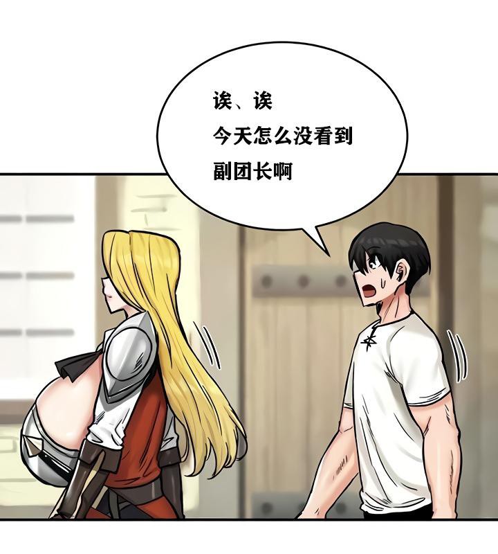 重生士兵的雌性征服日誌!第14話