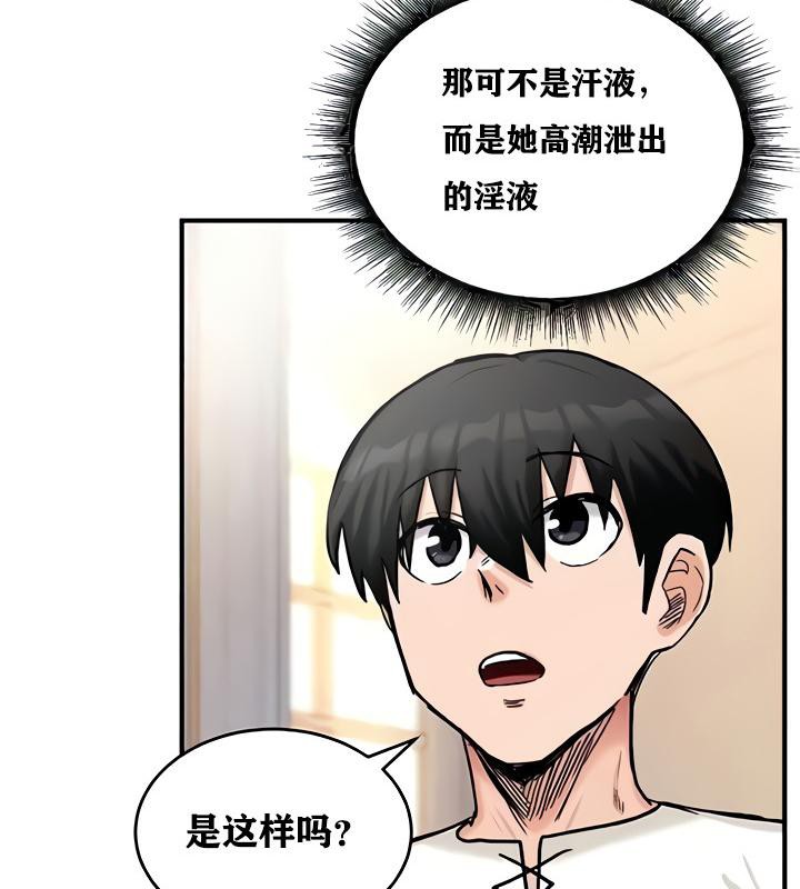 重生士兵的雌性征服日誌!第14话