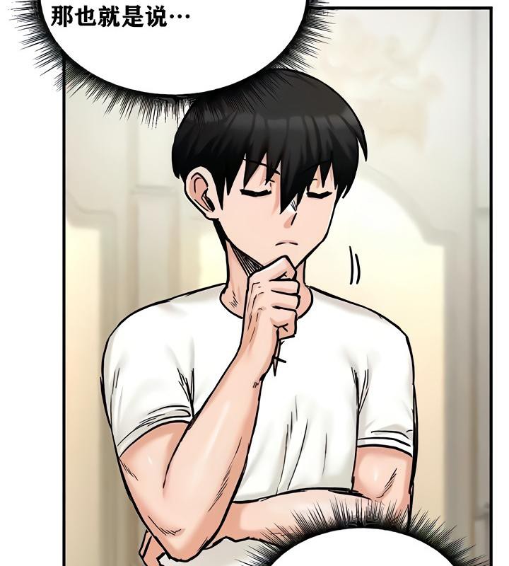 重生士兵的雌性征服日誌!第14話