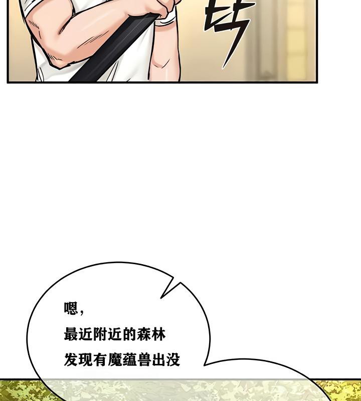 重生士兵的雌性征服日誌!第14話