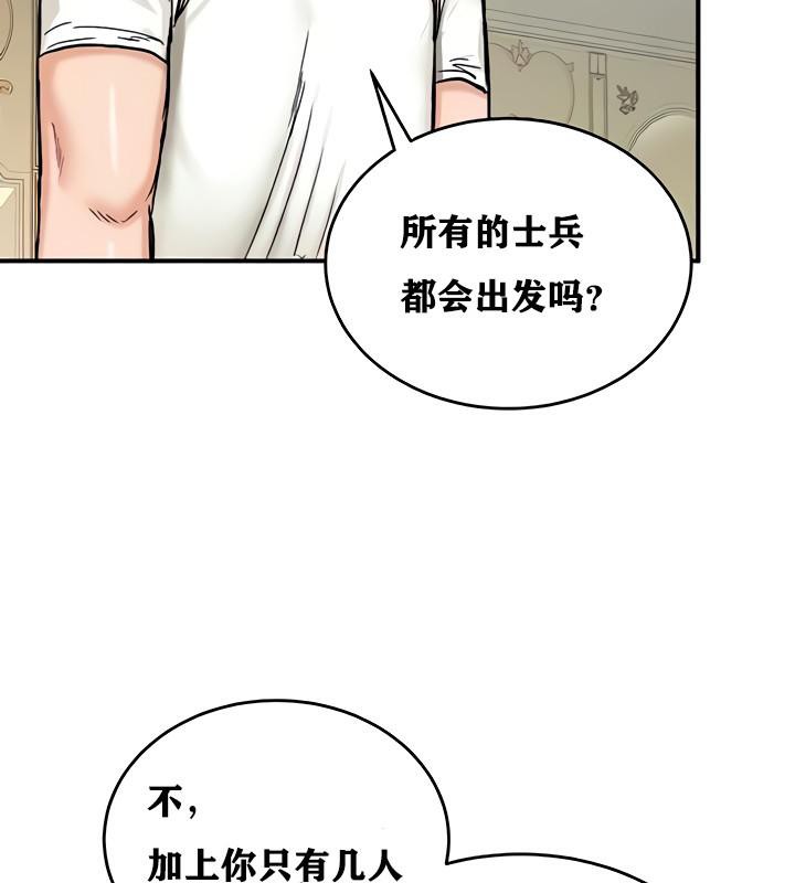 重生士兵的雌性征服日誌!第14話