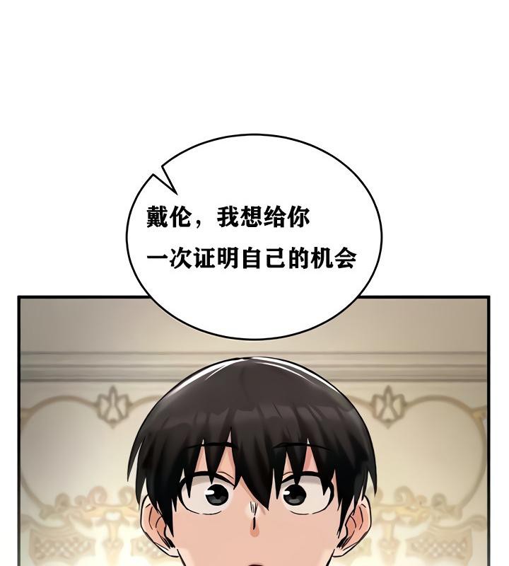 重生士兵的雌性征服日誌!第14話