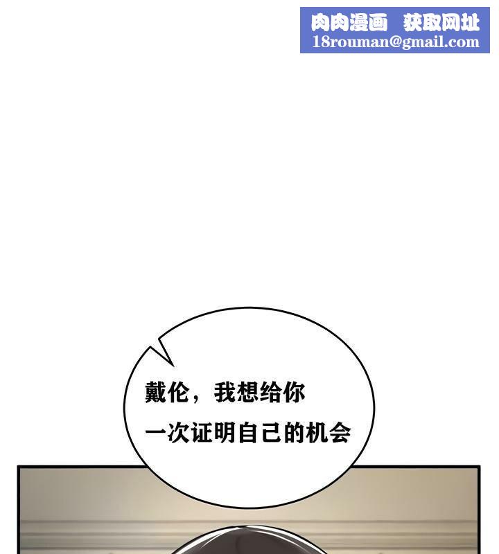 重生士兵的雌性征服日誌!第15話