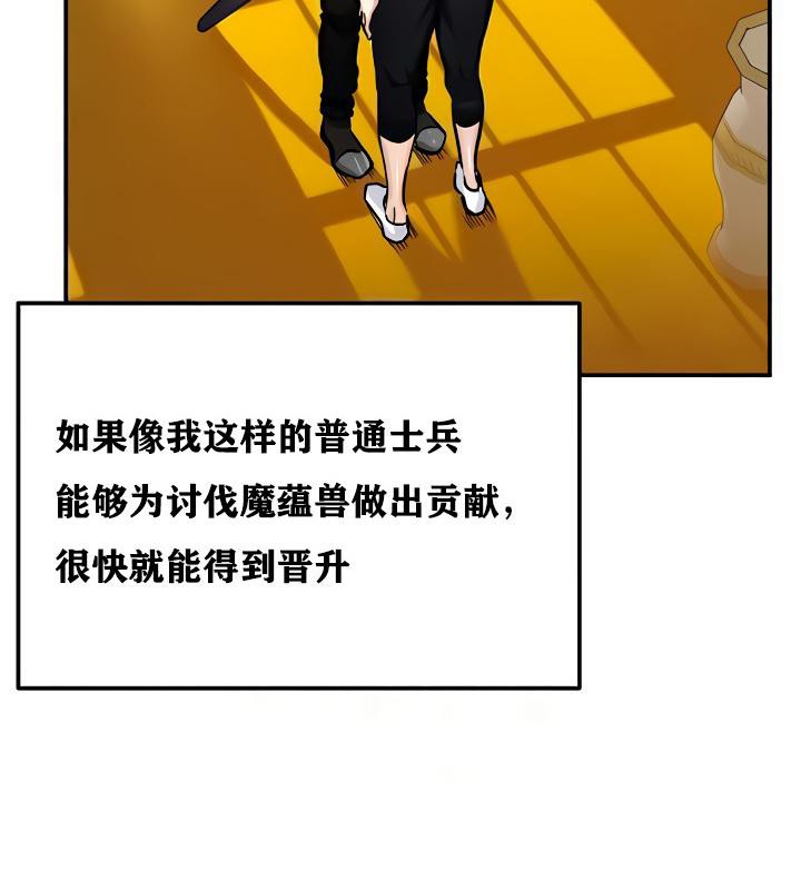 重生士兵的雌性征服日誌!第15话