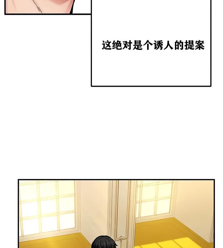 重生士兵的雌性征服日誌!第15話