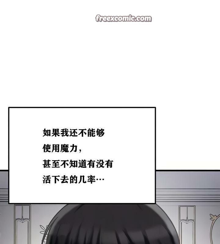 重生士兵的雌性征服日誌!第15話