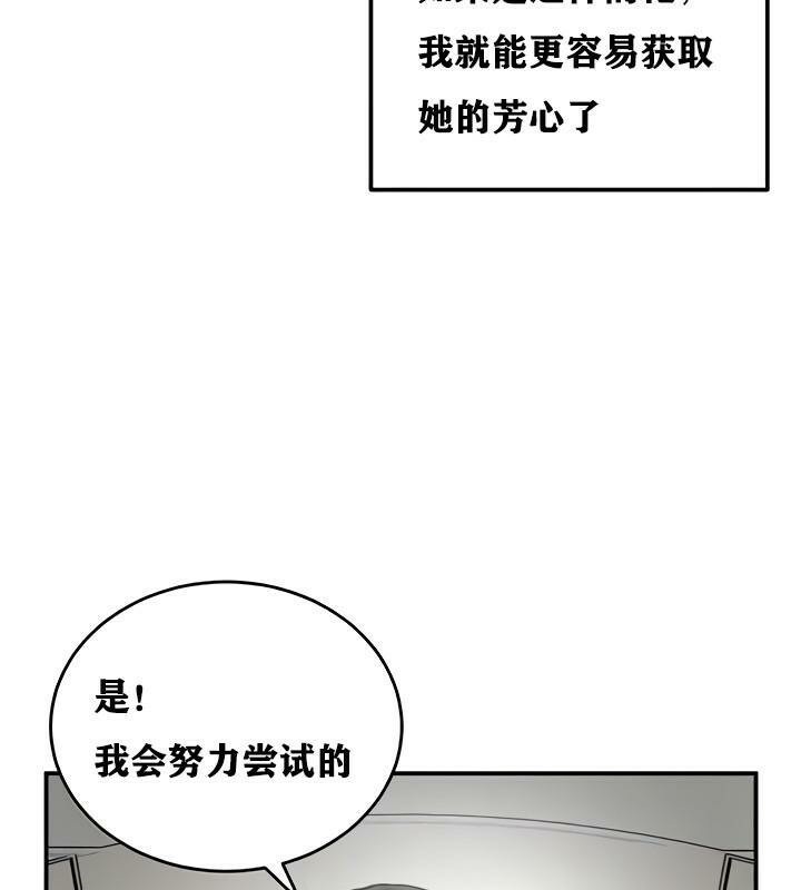 重生士兵的雌性征服日誌!第15話