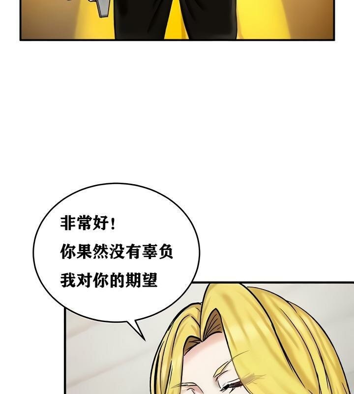 重生士兵的雌性征服日誌!第15話