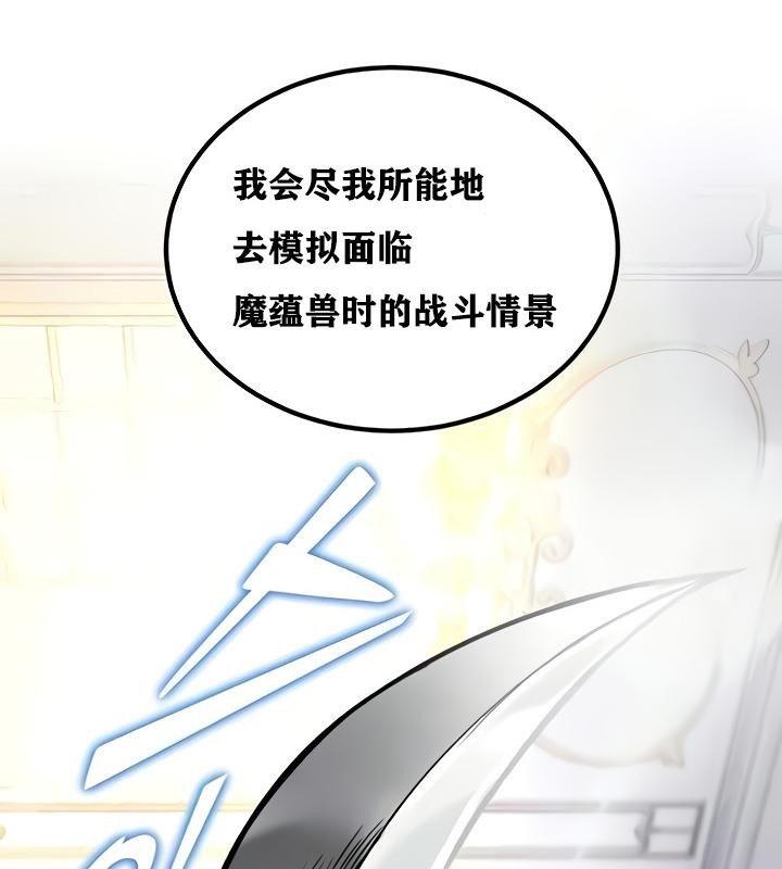 重生士兵的雌性征服日誌!第15話