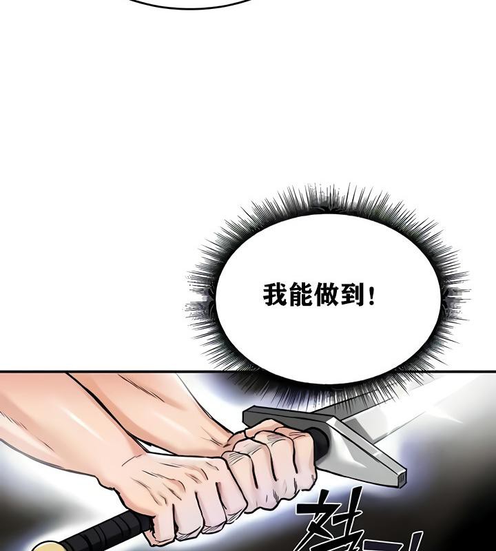 重生士兵的雌性征服日誌!第15話