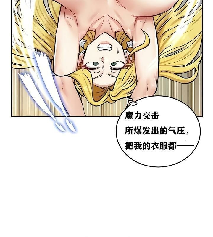 重生士兵的雌性征服日誌!第15話