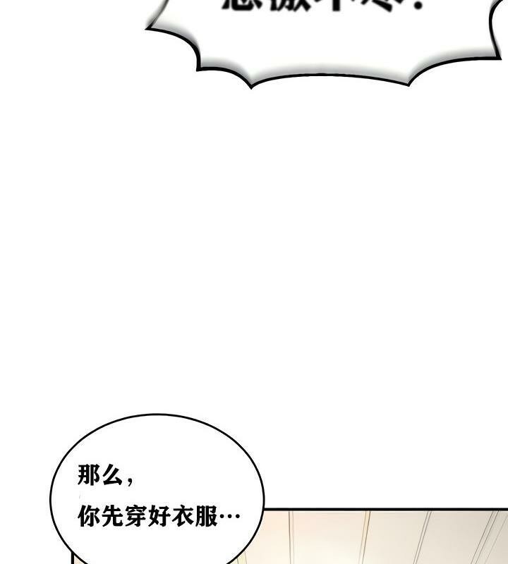 重生士兵的雌性征服日誌!第15話