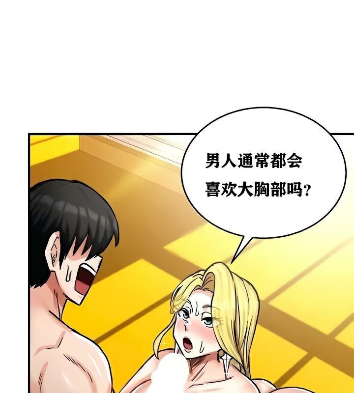 重生士兵的雌性征服日誌!第15話