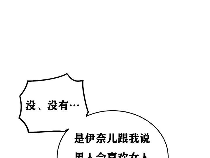 重生士兵的雌性征服日誌!第15話