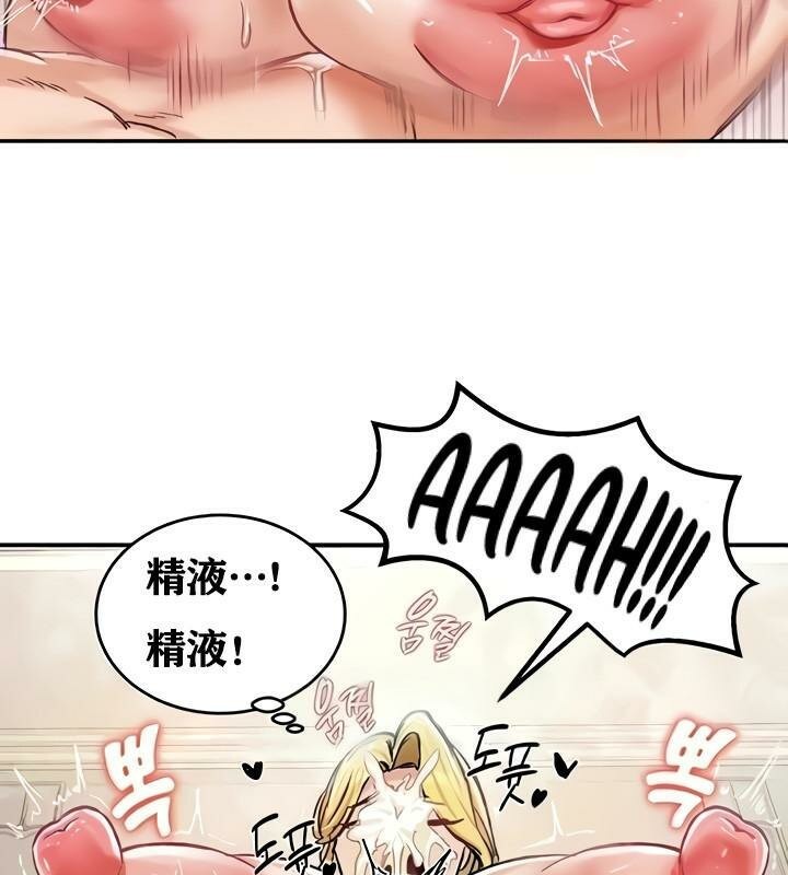 重生士兵的雌性征服日誌!第15話