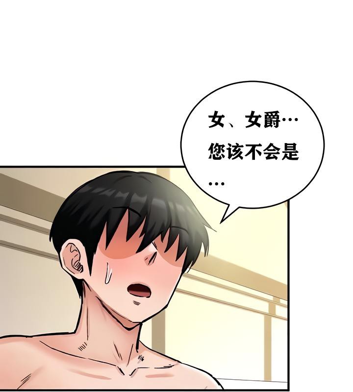 重生士兵的雌性征服日誌!第16话