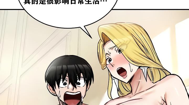 重生士兵的雌性征服日誌!第16話